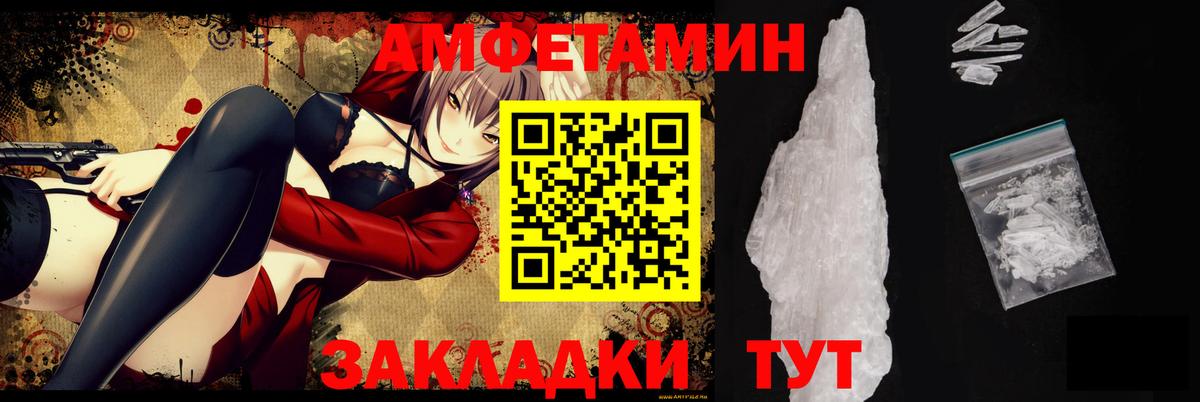 Амфетамин  Вход с VPN  Кумертау  АМФ 98% 