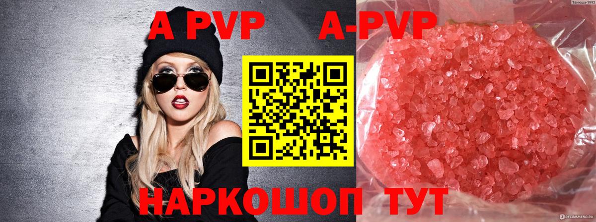 A-PVP мука  Alfa_PVP мука  Кумертау  APVP  Вход с VPN 