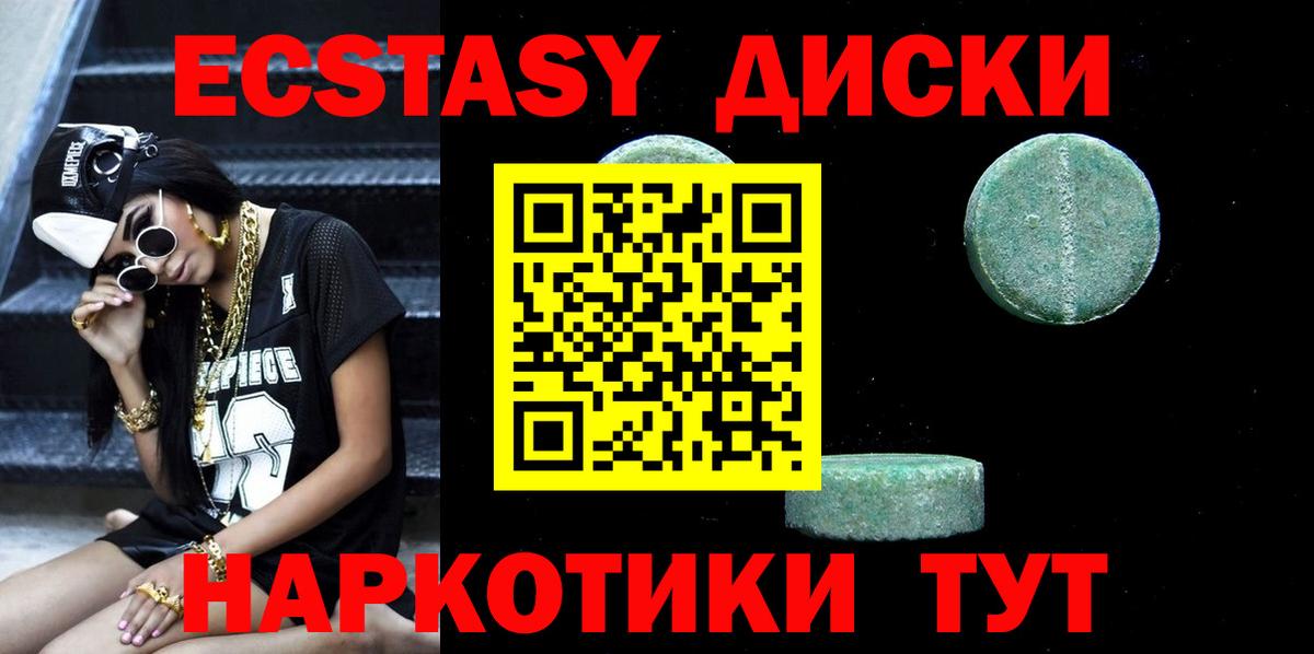 ЭКСТАЗИ mix Кумертау