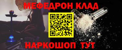 мефедрон Кандалакша