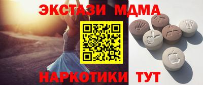МДМА Камышлов