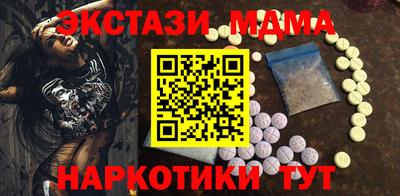 МДМА Камышлов