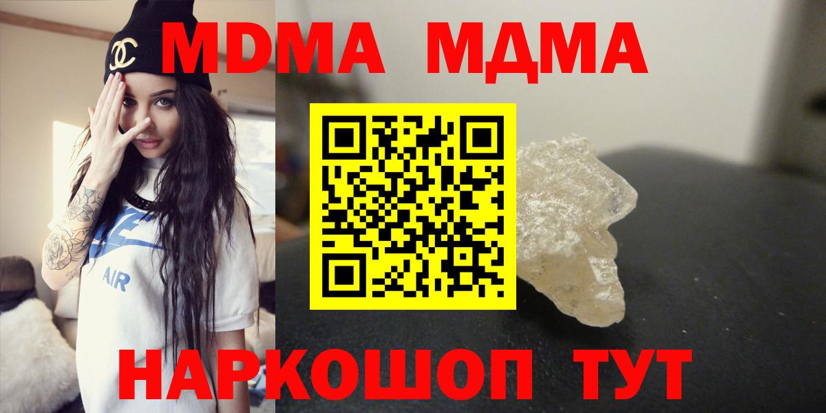 Кумертау  МДМА молли  МДМА VHQ  Вход с VPN 