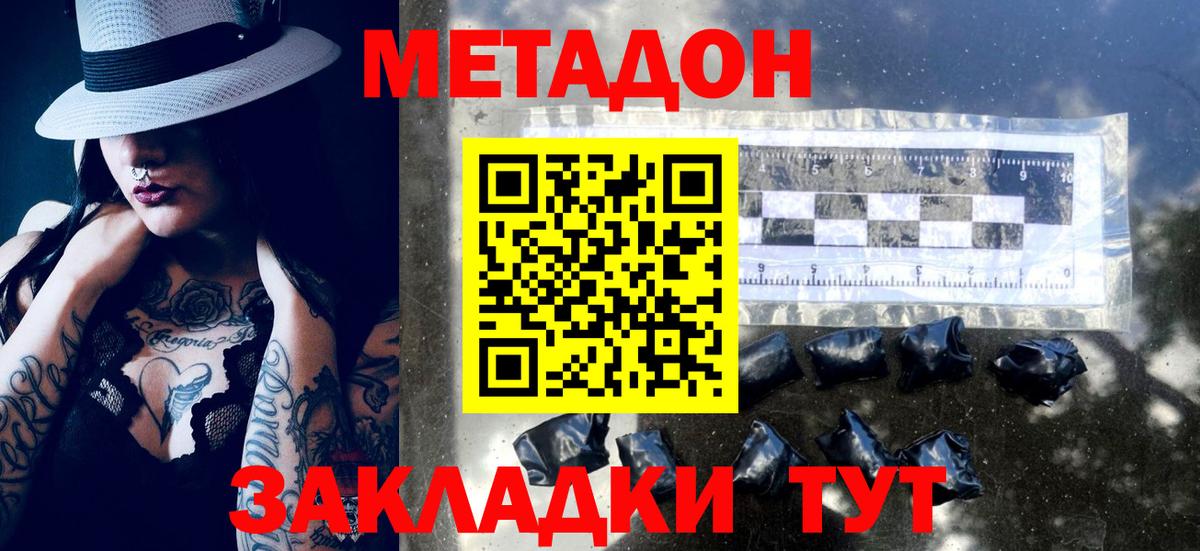 МЕТАДОН мёд Кумертау