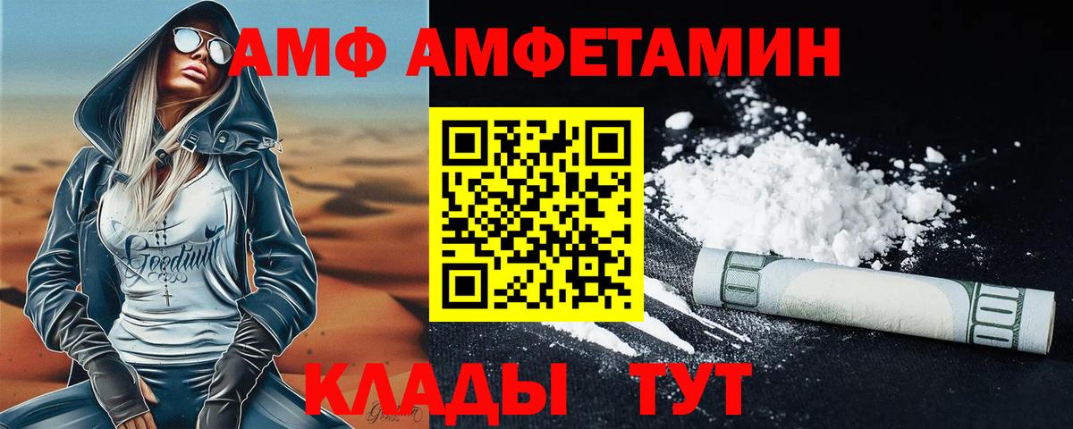 Метамфетамин мет Кумертау