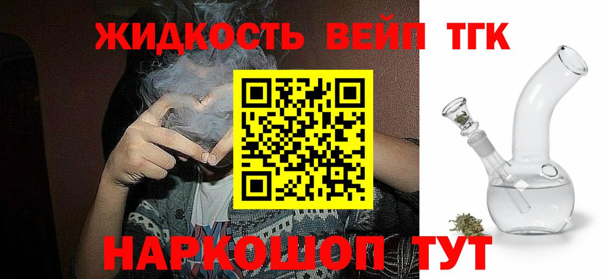 Дистиллят ТГК THC oil Кумертау