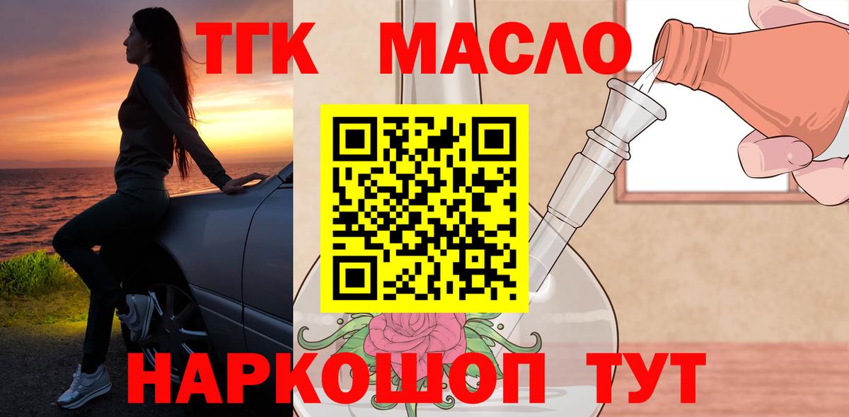 Дистиллят ТГК вейп с тгк  Вход с VPN  Кумертау 