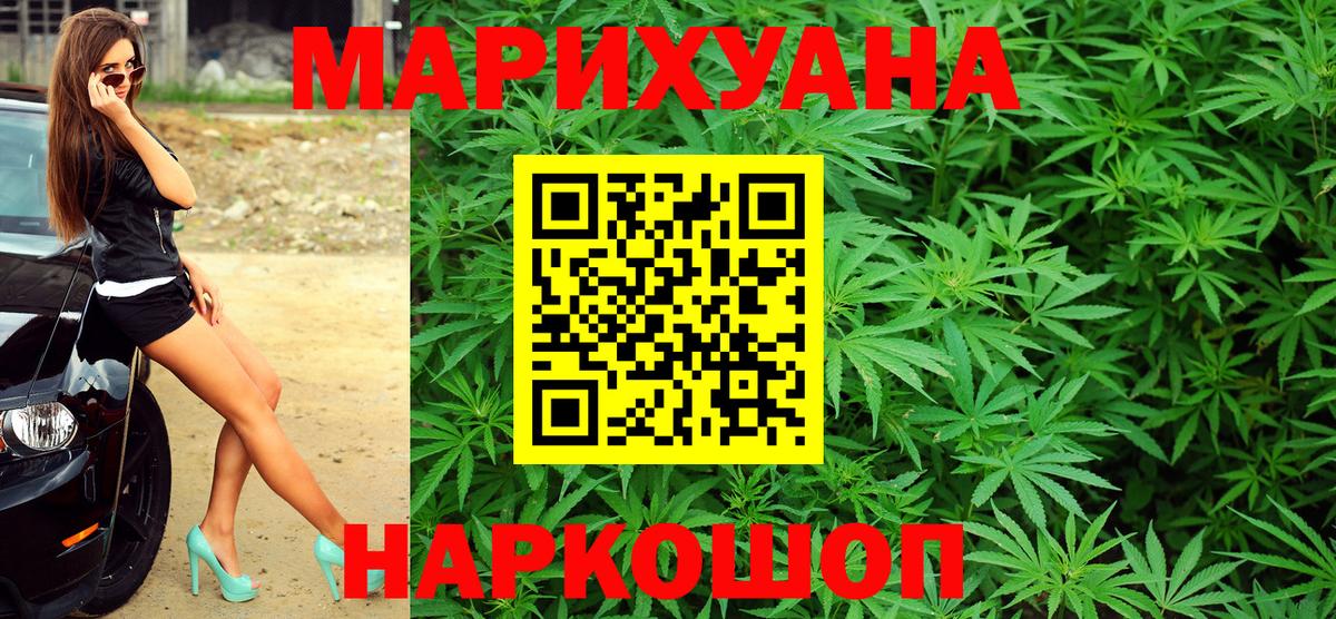 Кумертау  Марихуана AK-47  Вход с VPN  Конопля Bruce Banner  МАРИХУАНА индика 